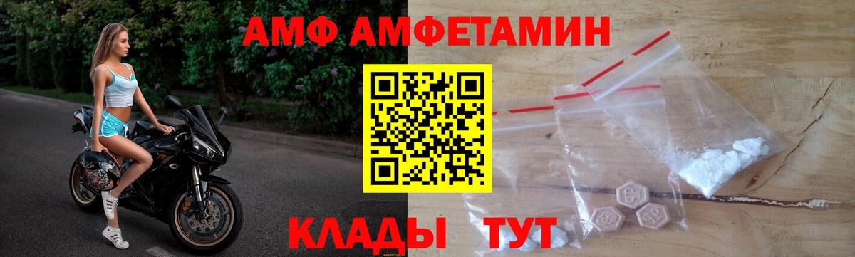 Семёнов  АМФЕТАМИН 97%  Амфетамин  Вход с VPN 