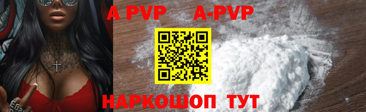 Семёнов  А ПВП  APVP СК  Вход с VPN  Alpha-PVP СК 
