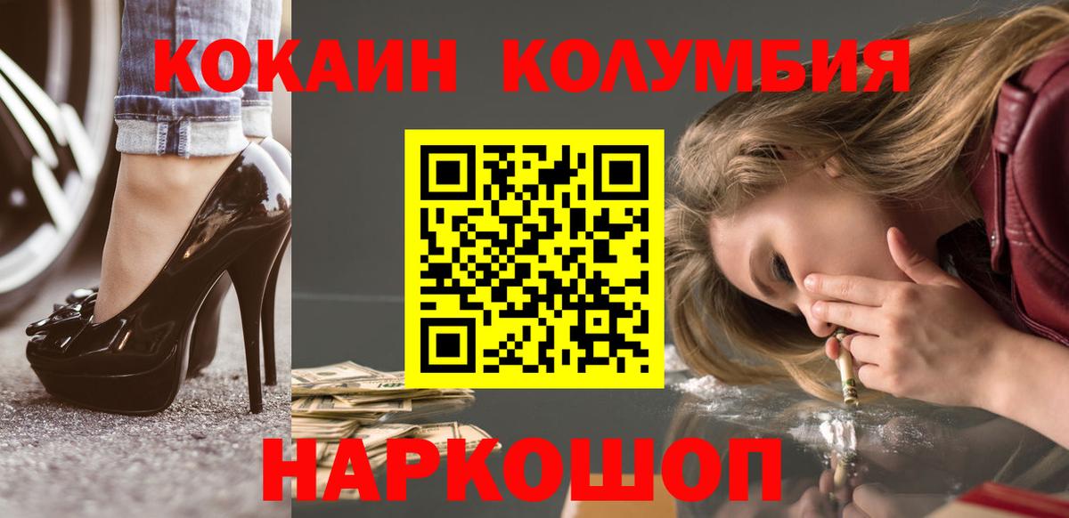 Кокаин 98%  Кокаин  цены наркотик  Вход с VPN  КОКАИН Перу  Семёнов 