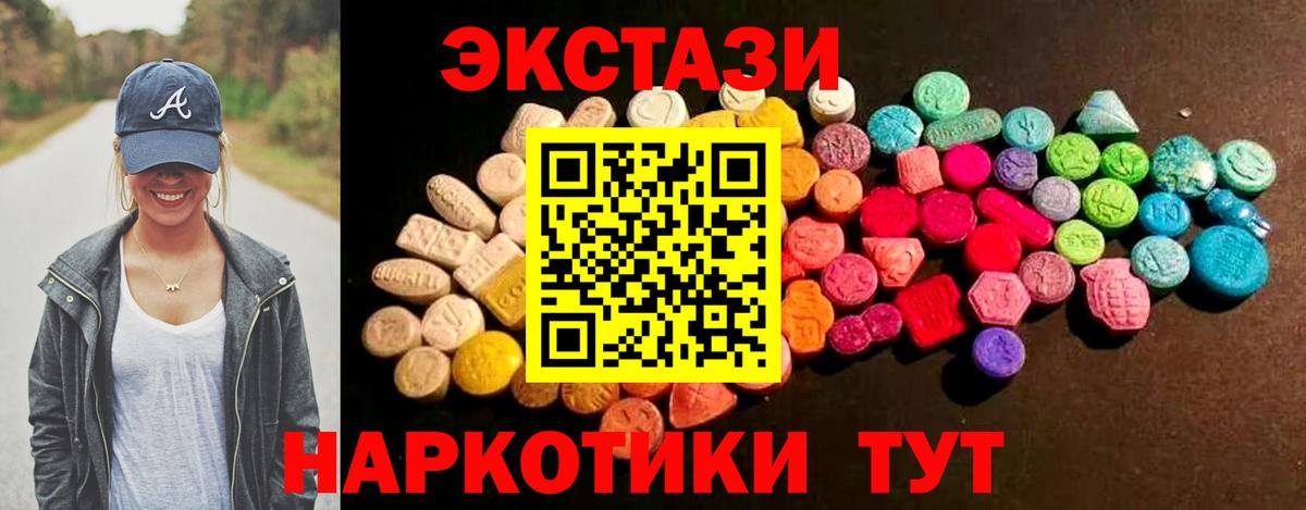 Семёнов  Ecstasy XTC  Вход с VPN  Экстази 300 mg 