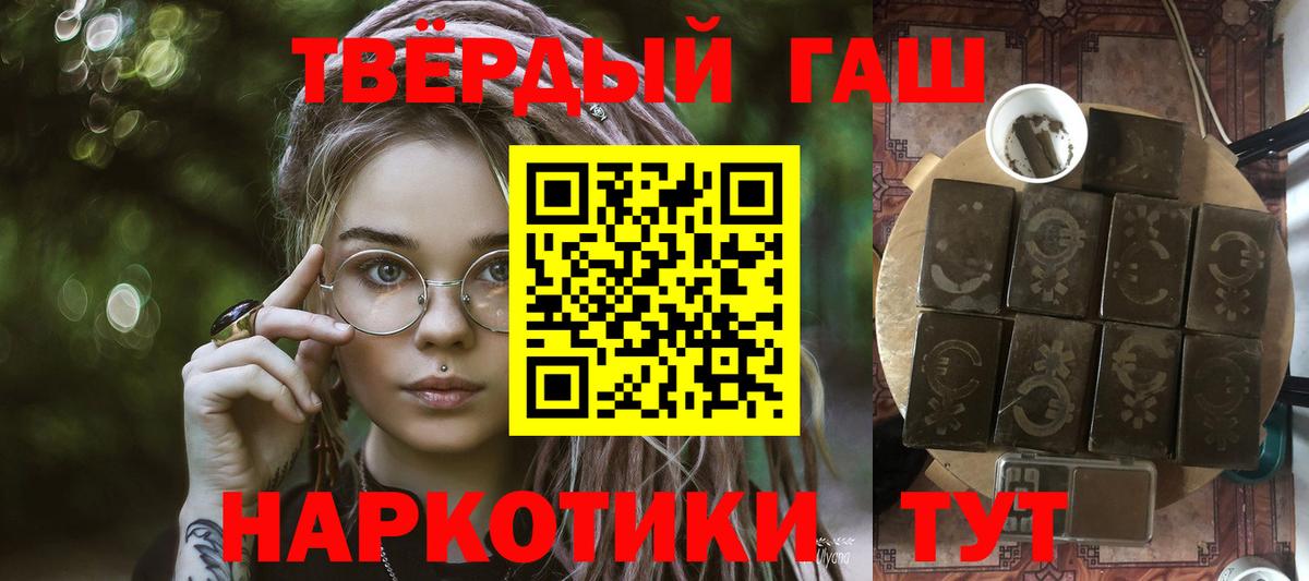 Гашиш хэш  ГАШ Cannabis  Вход с VPN  Гашиш  Семёнов 
