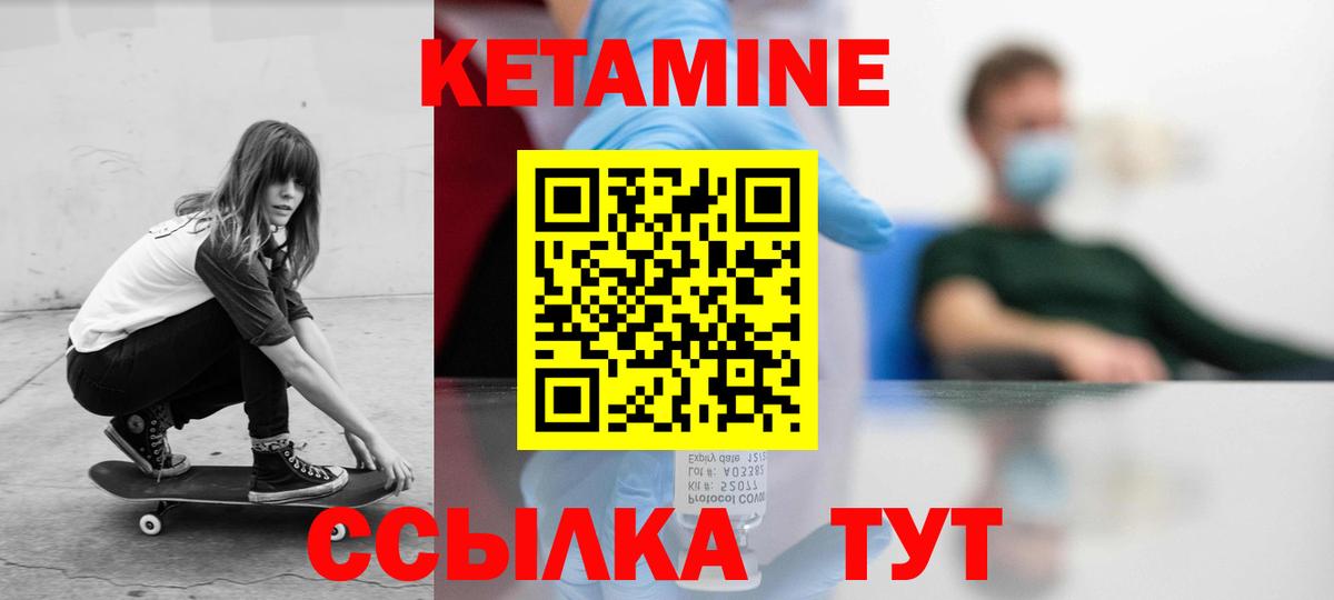 Кетамин ketamine Семёнов