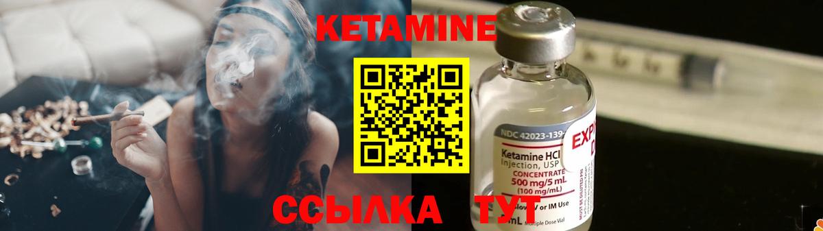 Кетамин ketamine  Вход с VPN  Семёнов 