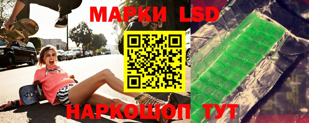 ЛСД экстази кислота Семёнов