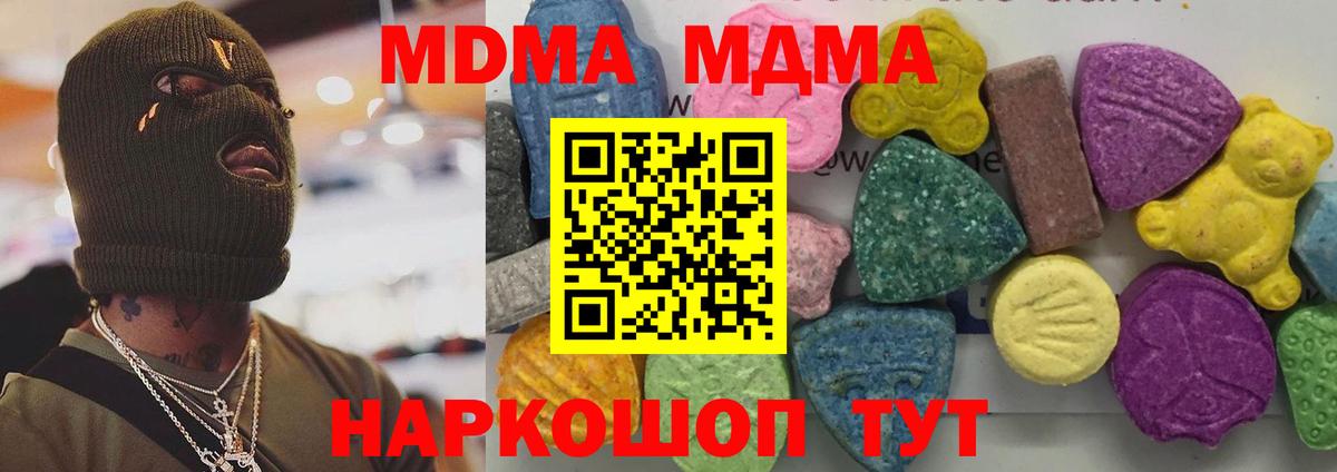 MDMA Molly  Вход с VPN  МДМА  Семёнов 