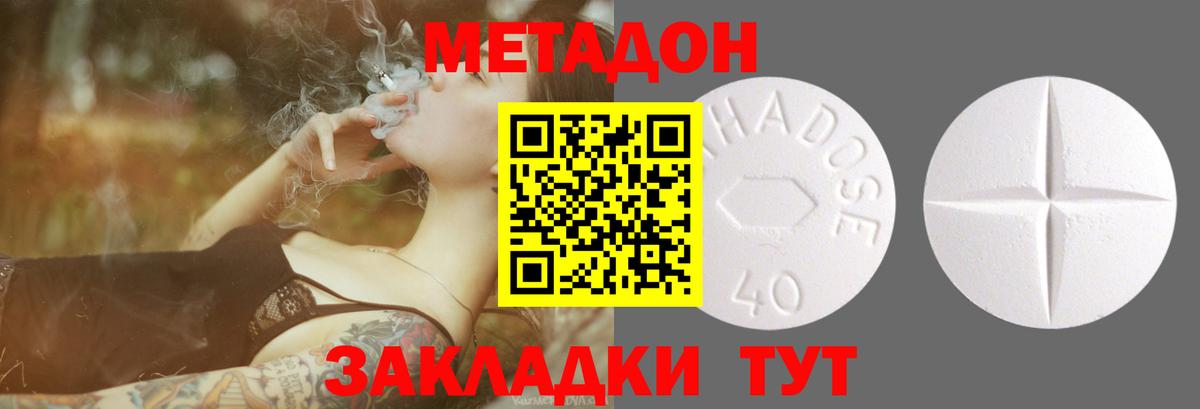 МЕТАДОН белоснежный  Вход с VPN  Семёнов 