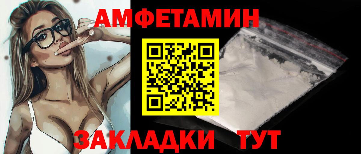 Первитин Декстрометамфетамин 99.9%  Вход с VPN  Семёнов 