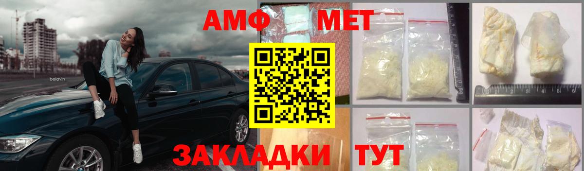 Метамфетамин кристалл Семёнов