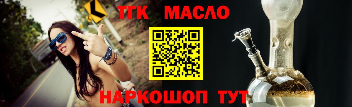ТГК гашишное масло  ТГК THC oil  Семёнов  Вход с VPN 